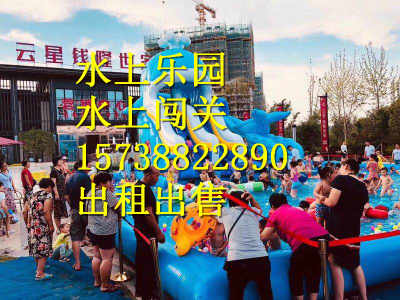 固原水上樂園闖關(guān)租賃出售出租 廠家報(bào)價(jià)廠家直銷